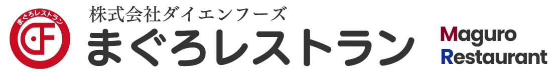 まぐろレストラン